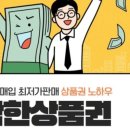 와이제이쇼핑 이미지