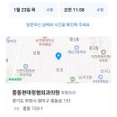 중동현대정형외과의원 이미지