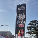 순창시장 | [전북 여행, 광주 근교 여행] 2025 순창 Korea 떡볶이 페스타 방문 후기🌶️ (11.15)