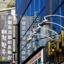 태진한우 이미지