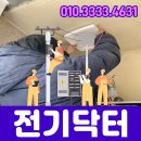 천안시풍세면보건지소 | 풍세면 전기공사 업체 전기 안전 기본 중의 기본 접지공사 야무지게 끝내기