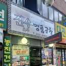 작전역 | [작전동곱창 맛집] 진우명품곱창 | 소곱창구이 2인분 솔직후기, 작전역 저녁메뉴 추천