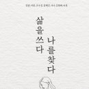 책 한 권 출판, 집필은 빙산의 일각이었다