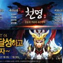 천명