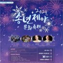 제야 음악 이미지