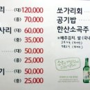 쏘갈매운탕 이미지