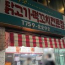 떡꼬치전문점