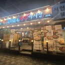 무청감자탕족발야시장천안터미널점 이미지