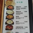 콩마루손두부 이미지