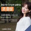 코숨한의원네트워크 이미지