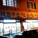 울산산꼼장어 이미지