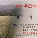 새말막국수