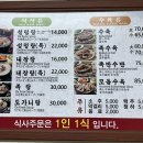 이남장을지로점 | 🐮 을지로에서 제대로 된 설렁탕 먹고 싶다면｜이남장 을지로본점 솔직후기
