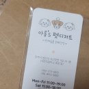 아롱`s 펫디저트 이미지