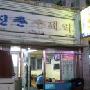 신촌수제비 - 서대문구 신촌로 87-8 | 신촌수제비