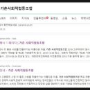 가촌 사회적협동조합 이미지