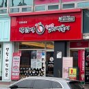 호이떡볶이 | [인천 동춘동 맛집] 엽떡 마라떡볶이 내돈내산 솔직후기