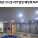 녹수탕