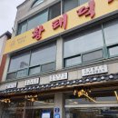 평창 용평 맛집 황태덕장: 블루리본 받은 황태해장국/찜 가격/주차/솔직후기