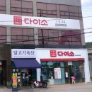 다이소 대구태전역점 네이버블로그