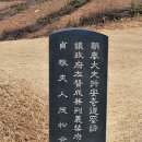 택풍당 및 택당이식선생묘 Daum카페