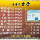 훈비네곱창 - 남양주시 진건오남로 49 | 훈비네곱창
