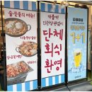 모여라포차