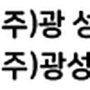 광성이엔씨 이미지
