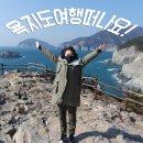 로하스펜션 | 욕지도펜션 여행 로하스펜션 1박 후기, 낚시 왕은 누구?