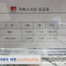 덕후스크린골프 이미지