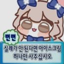 배스킨라빈스홈플러스 - 천안시 동남구 천안대로 574 | 배스킨라빈스홈플러스