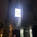 탑독네일