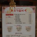 유가솜씨 닭갈비 센텀점 이미지