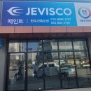 증평 페인트시공 반해버린 제비스코 현우건축도장