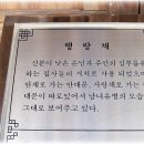 강릉 "배다리" 마을 ＜선교장＞... ＞1＜ 이미지