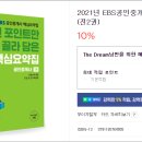 2021년 공인중개사 시험대비 부동산세법 핵심요약강의 제2강 양도의 요건과 범위 [p.526] 이미지