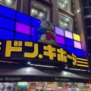 돈키호테 이미지