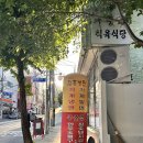 마산 회원동 숨은 냉면 맛집 고려 함흥냉면 푸줏간