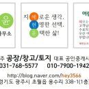 혜현윤공인중개사사무소 이미지