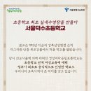 서울덕수초교 수영장 이미지