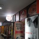 판교점새마을식당