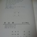 청산출판사