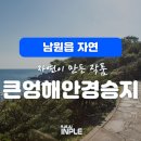 남원읍-31 이미지