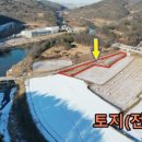 진천농다리공인중개사사무소 | 진천_미호강 주변_2차선도로를 접한 토지매매