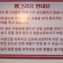 빵그리움