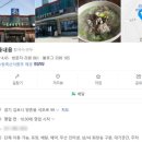 양촌대박집