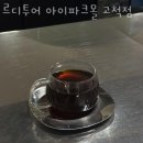 르디투어 고척 이미지
