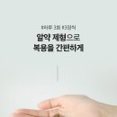 범어봄한의원 이미지