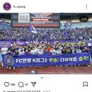 2024 K리그2 우승팀 FC안양입니다!!!! 이미지