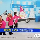 "상품 판매 방송이야? 선거 운동이야?"..SK스토아, 선거법 위반 '논란' 이미지